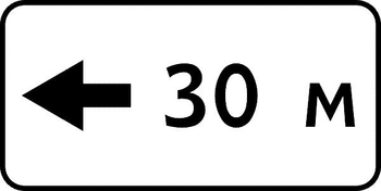 8.2.6 зона действия - Дорожные знаки - Знаки дополнительной информации - vektorb.ru