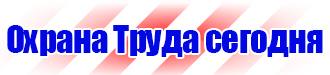 Журнал учета инструктажей по охране труда и технике безопасности купить в Пскове