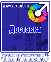 Журнал инструктажей по охране труда и технике безопасности лифтеров в Пскове vektorb.ru