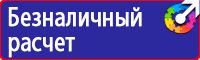 Журнал выдачи инструктажей по охране труда для работников в Пскове купить vektorb.ru