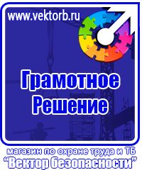 Журнал выдачи инструктажей по охране труда для работников в Пскове купить vektorb.ru
