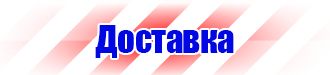 Журнал выдачи инструктажей по охране труда для работников в Пскове vektorb.ru