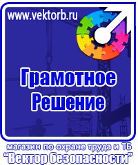 Схемы строповки и зацепки грузов в Пскове купить vektorb.ru