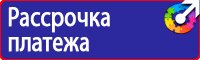 Знак безопасности от электромагнитного излучения в Пскове купить vektorb.ru