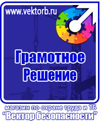 Подставка напольная для огнетушителя универсальная в Пскове купить vektorb.ru