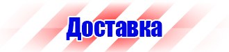 Подставка напольная для огнетушителя универсальная в Пскове купить vektorb.ru