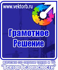 Огнетушители цены в Пскове купить vektorb.ru