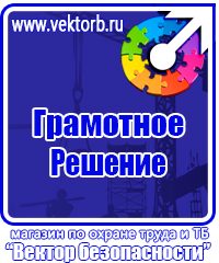 Пожарное оборудование дешево в Пскове купить vektorb.ru