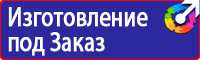 Знак дорожный направление главной дороги в Пскове