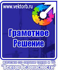 Маркировка труб стрелки в Пскове купить vektorb.ru