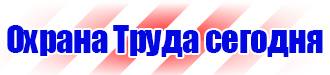 Журнал инструктажа по технике безопасности на рабочем месте в Пскове купить