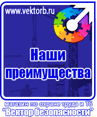 Журнал присвоения 2 группы по электробезопасности купить в Пскове vektorb.ru