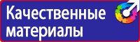 Настольная перекидная информационная система на 10 панелей в Пскове купить