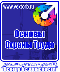 Магнитно маркерная доска для офиса в Пскове купить vektorb.ru