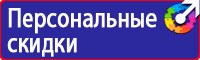 Информационные стенды заказать в Пскове