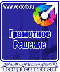 Журнал целевого инструктажа по охране труда в Пскове vektorb.ru