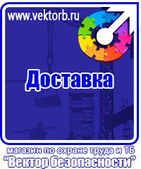 Журнал регистрации повторного инструктажа по охране труда в Пскове vektorb.ru