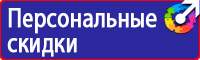 Стенды по охране труда на автомобильном транспорте в Пскове купить vektorb.ru