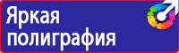 Купить информационный щит на стройку в Пскове