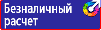 Плакаты по охране труда по электробезопасности в Пскове vektorb.ru