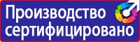 Уголок по охране труда в образовательном учреждении в Пскове