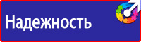 Информационные щиты на стройплощадке купить в Пскове