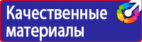 Информационные щиты на стройплощадке в Пскове