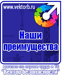 Удостоверения по охране труда и электробезопасности в Пскове