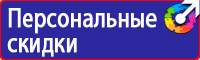 Журнал регистрации инструктажей по пожарной безопасности купить в Пскове vektorb.ru