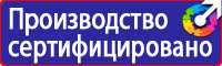 Схемы строповки и складирования грузов плакаты в Пскове