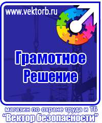 Схемы строповки и складирования грузов плакаты в Пскове vektorb.ru