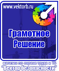 План эвакуации люминесцентный в Пскове vektorb.ru