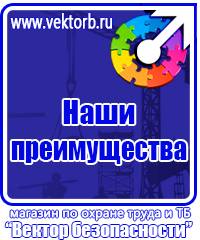 Журналы по технике безопасности на предприятии в Пскове купить vektorb.ru