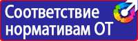 Щит пожарный открытого типа в комплекте в Пскове купить vektorb.ru