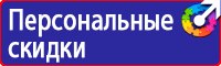Щит пожарный металлический открытый с комплектующими в Пскове купить vektorb.ru