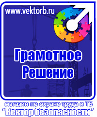 Стенд информационный с перекидной системой в Пскове vektorb.ru