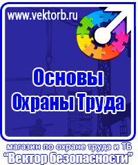 Информационный щит объекта строительства в Пскове купить