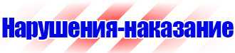 Стенд уголок по охране труда с логотипом в Пскове vektorb.ru