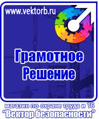 Запрещающие знаки безопасности на производстве в Пскове vektorb.ru