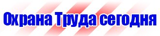 Знаки пожарной безопасности флуоресцентные в Пскове vektorb.ru