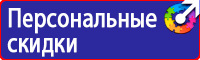 Информационный стенд медицинских учреждений в Пскове купить