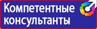 Плакаты оказания первой медицинской помощи в Пскове