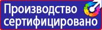 Удостоверение по охране труда для электротехнического персонала в Пскове