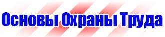 Журнал регистрации инструкций по охране труда на предприятии купить в Пскове