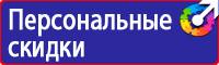 Плакаты по охране труда формат а3 в Пскове vektorb.ru