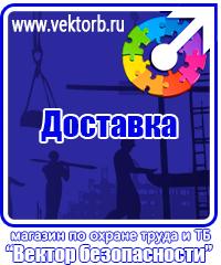 vektorb.ru Магнитно-маркерные доски в Пскове