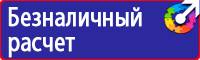Дорожные знаки движение пешехода запрещено купить в Пскове
