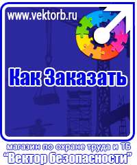 vektorb.ru Барьерные дорожные ограждения в Пскове