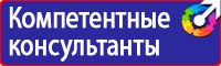 Знаки безопасности баллон в Пскове купить vektorb.ru