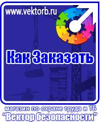 vektorb.ru Схемы строповки и складирования грузов в Пскове